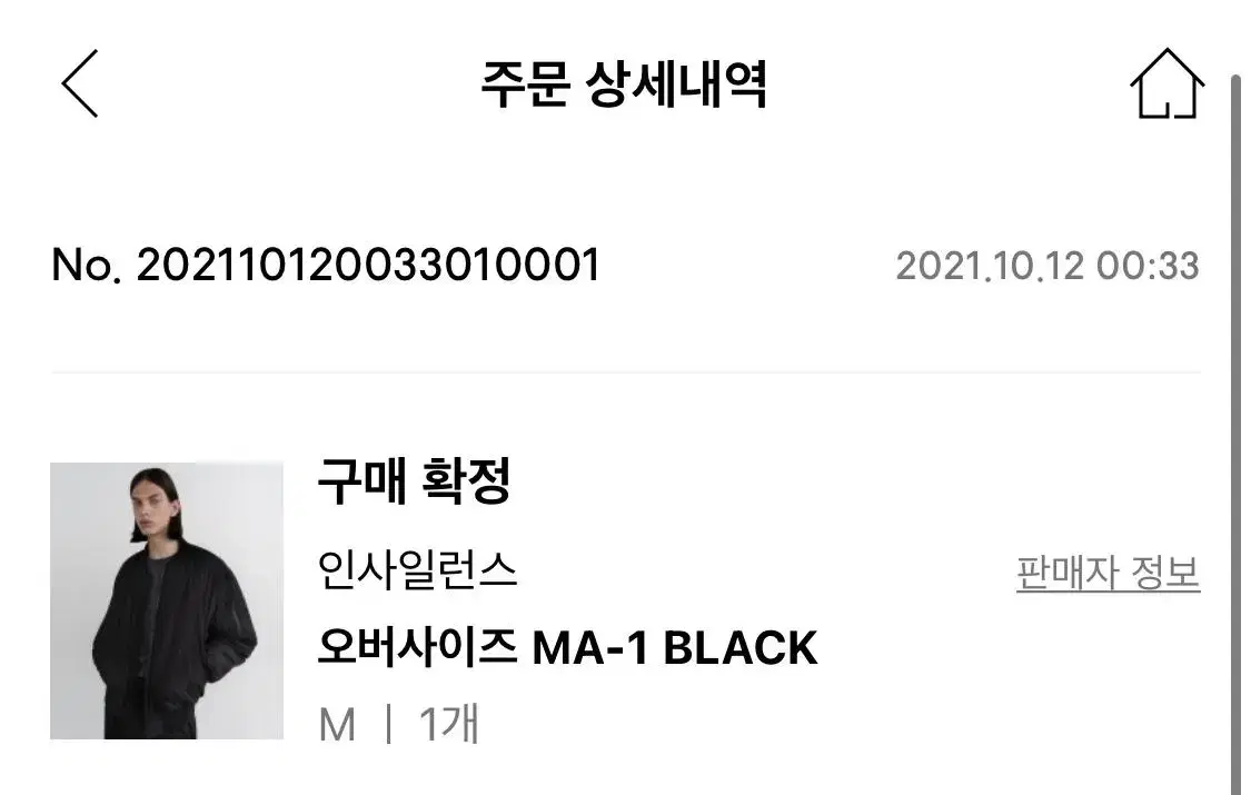 인사일런스 오버사이즈 ma-1 black